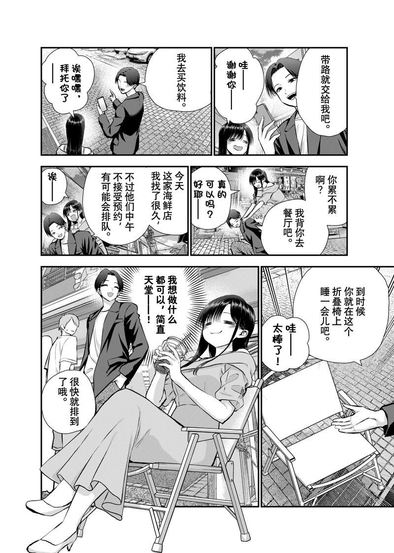 第109话