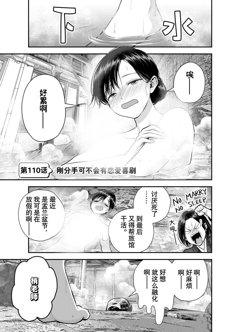 第110话