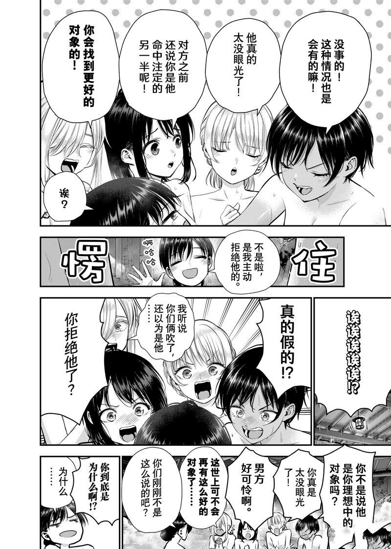 第110话