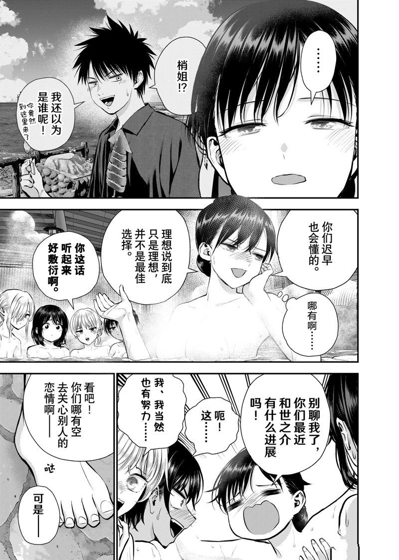第110话
