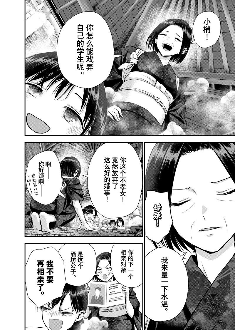 第110话