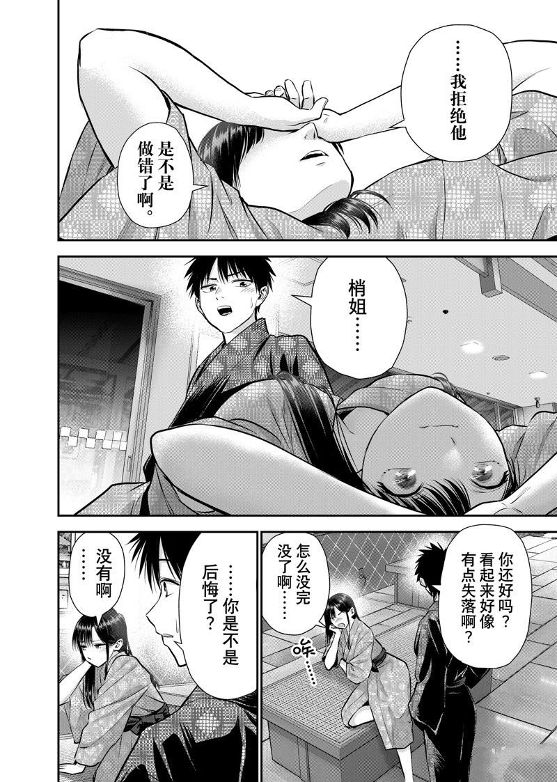 第110话