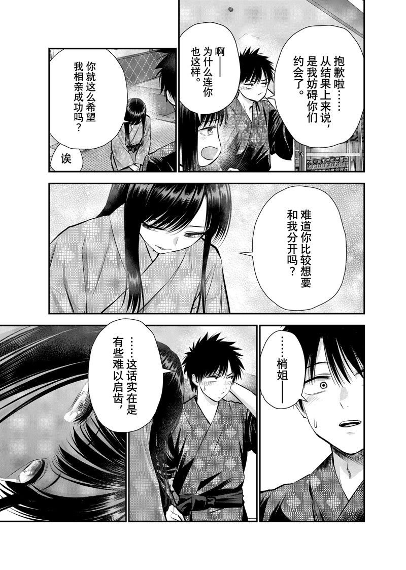 第110话