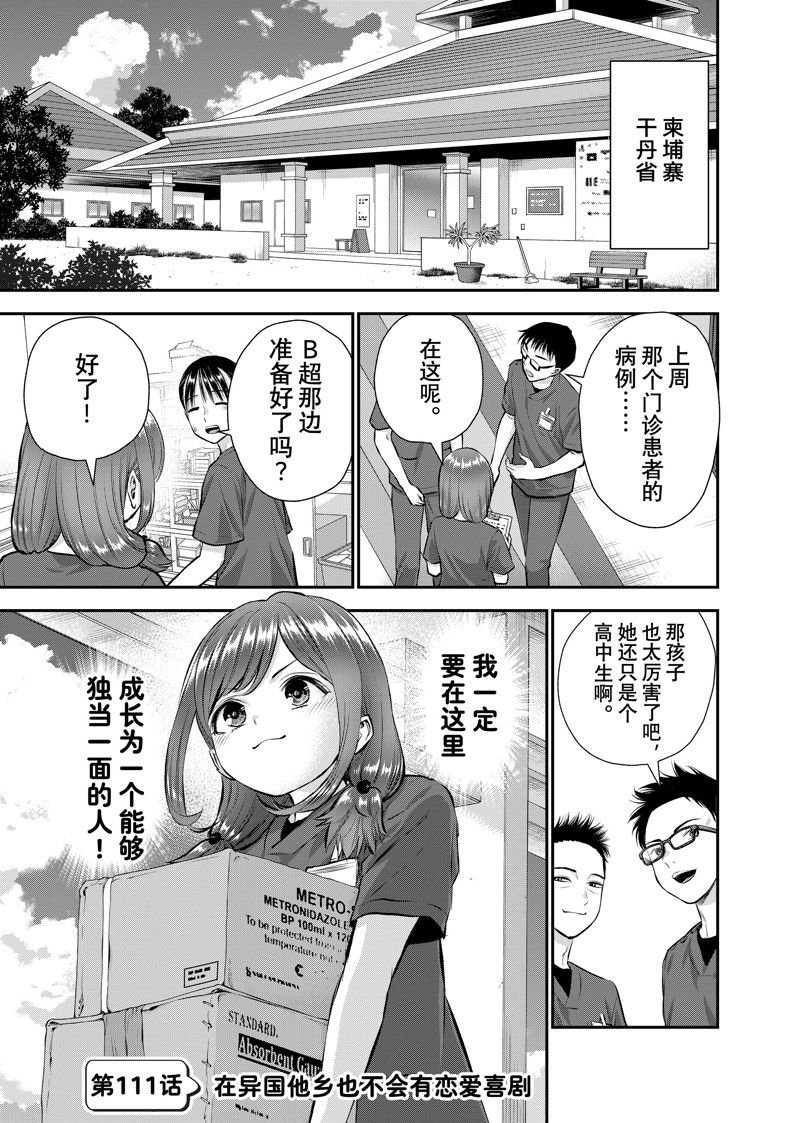 第111话