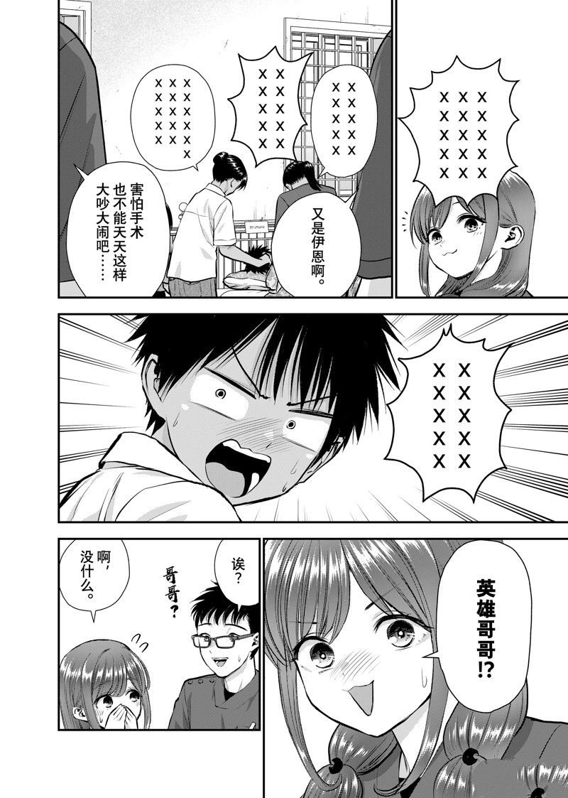 第111话