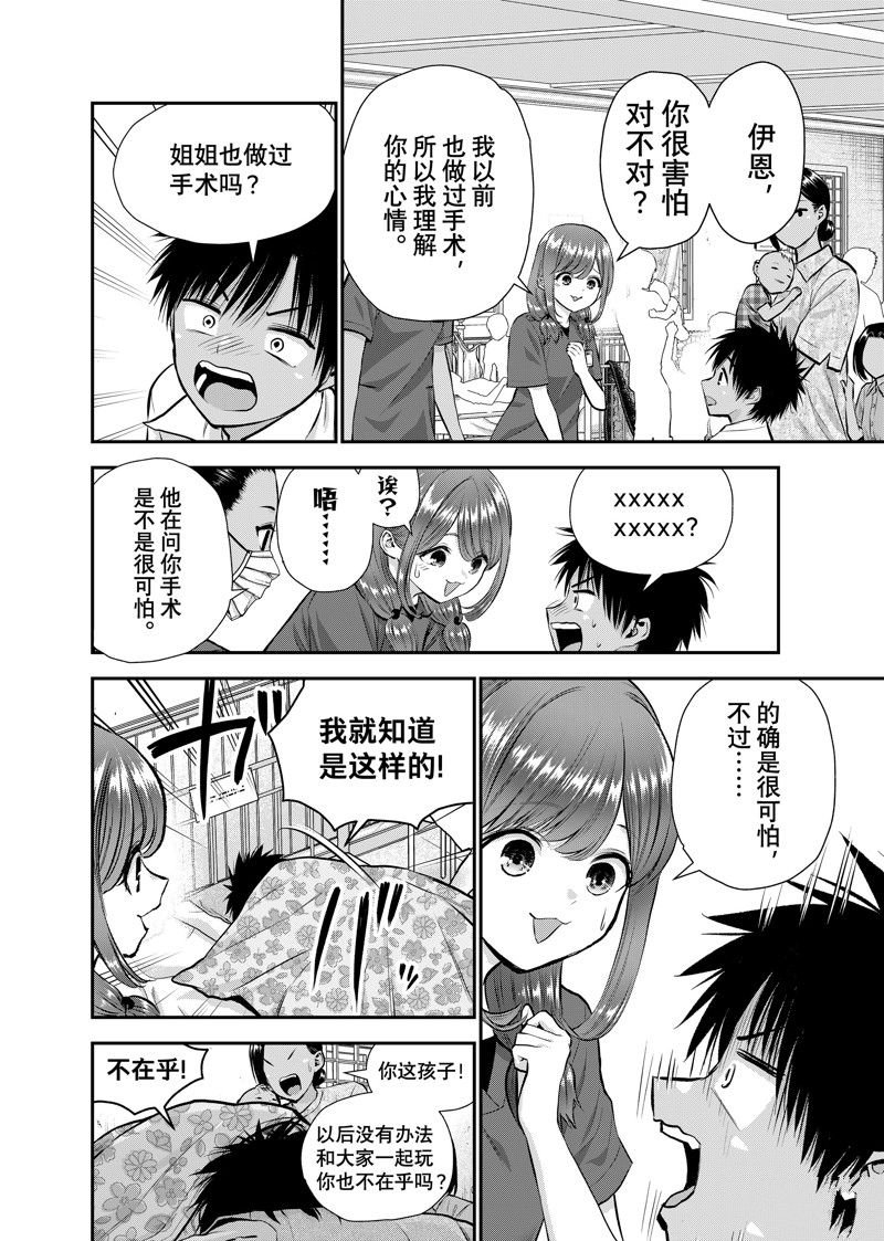 第111话
