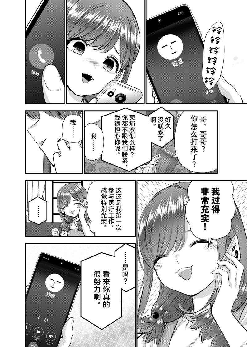 第111话