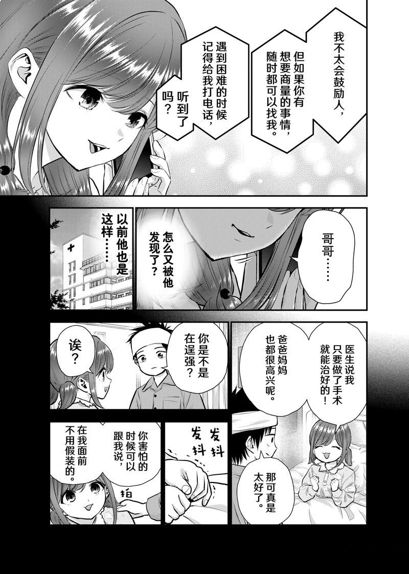 第111话