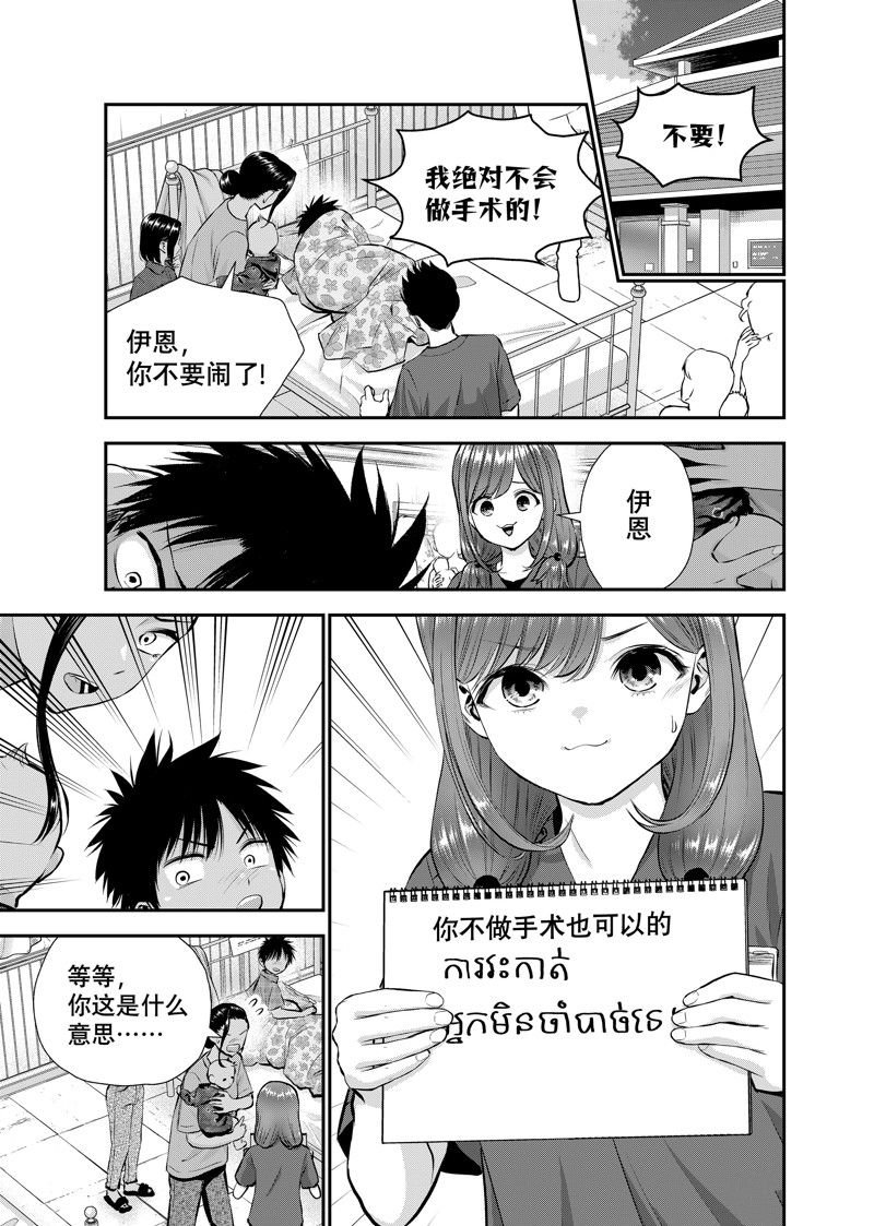 第111话