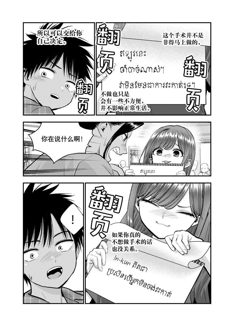 第111话