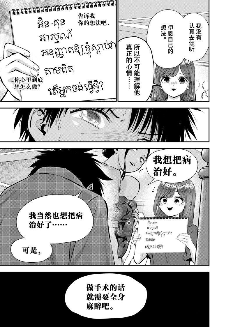第111话