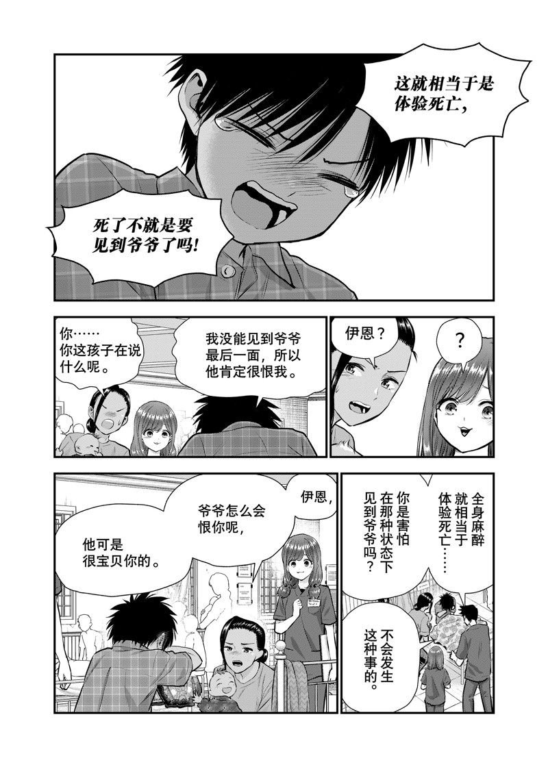 第111话