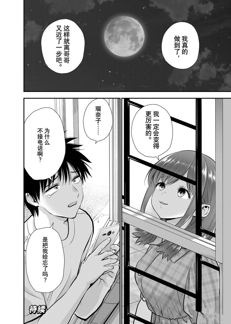 第111话