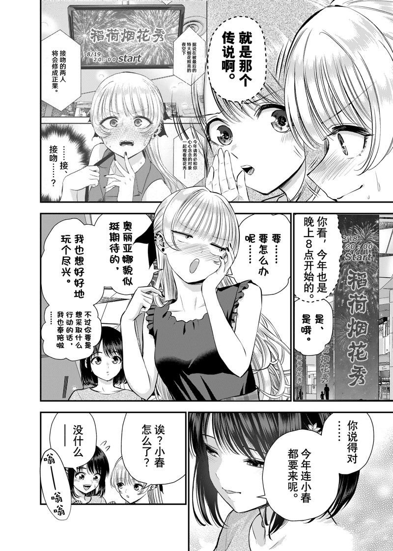 第112话