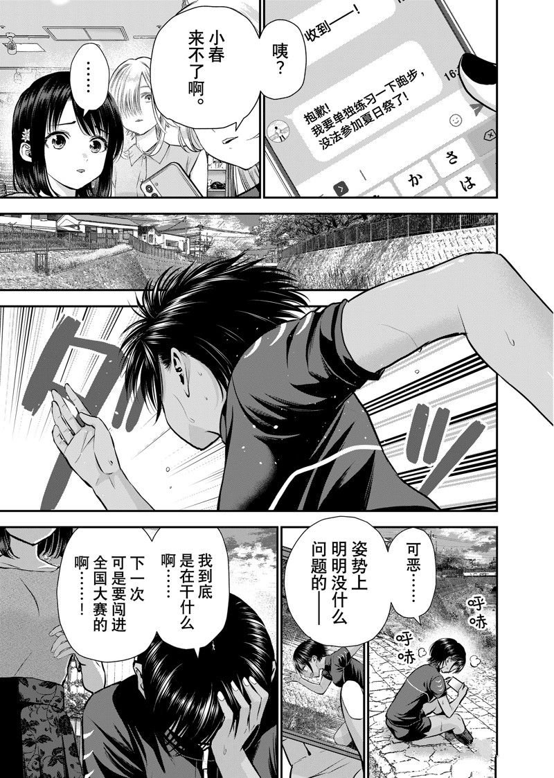 第112话