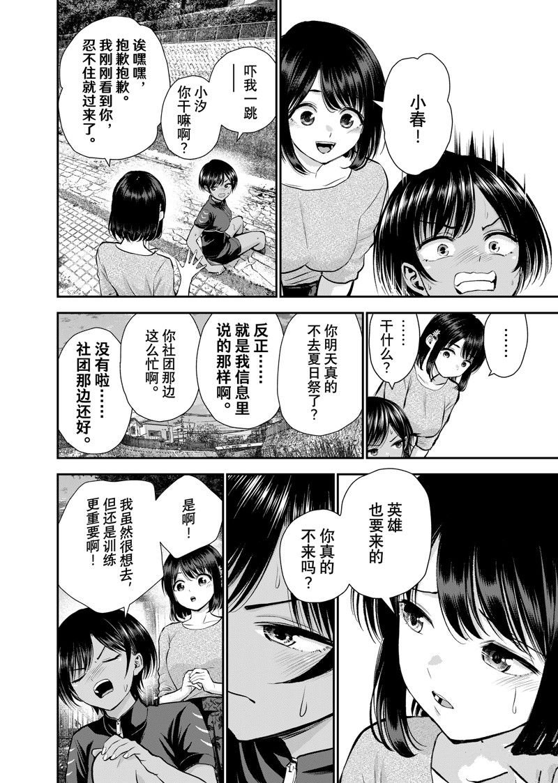 第112话