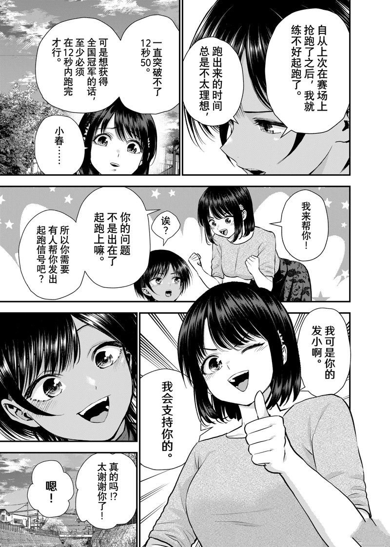 第112话