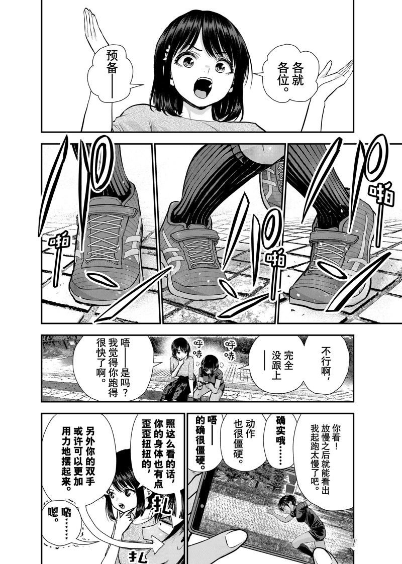 第112话