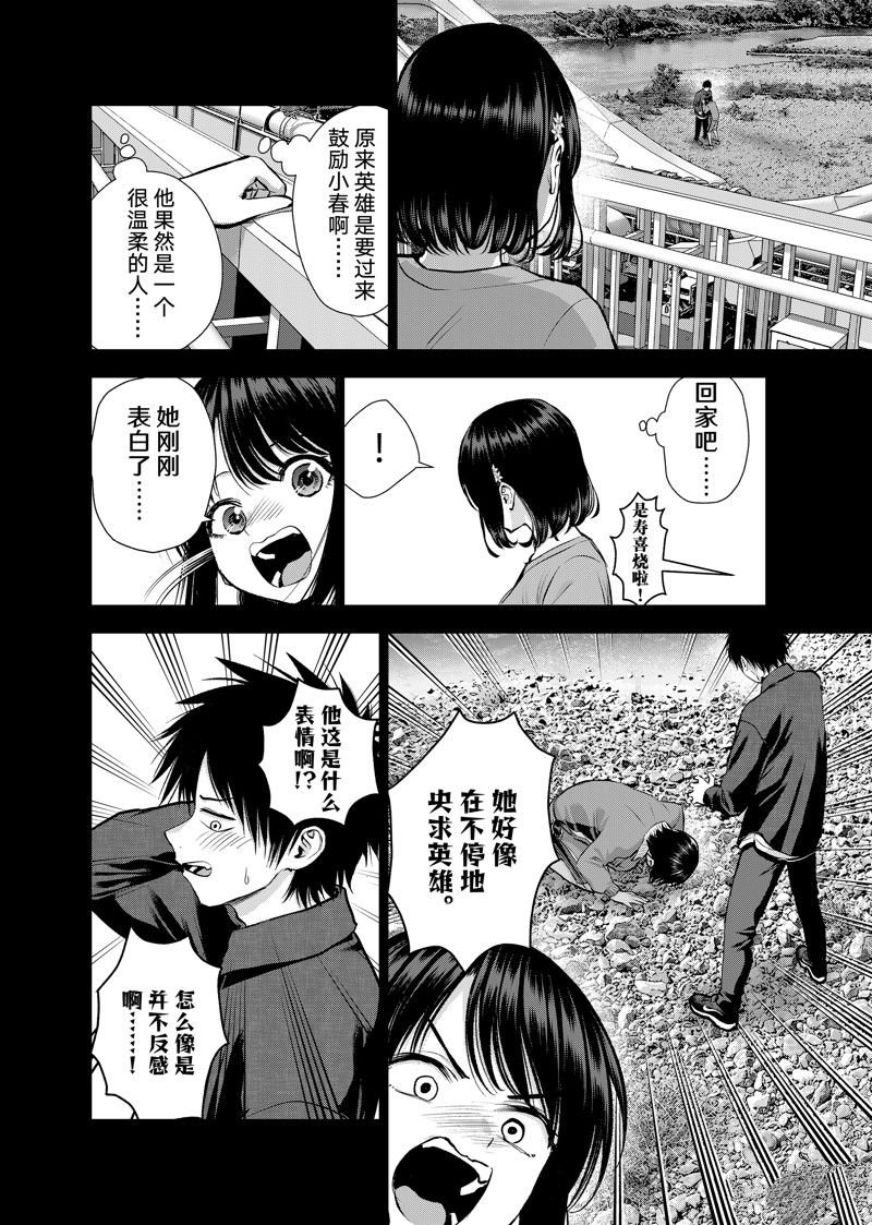 第112话
