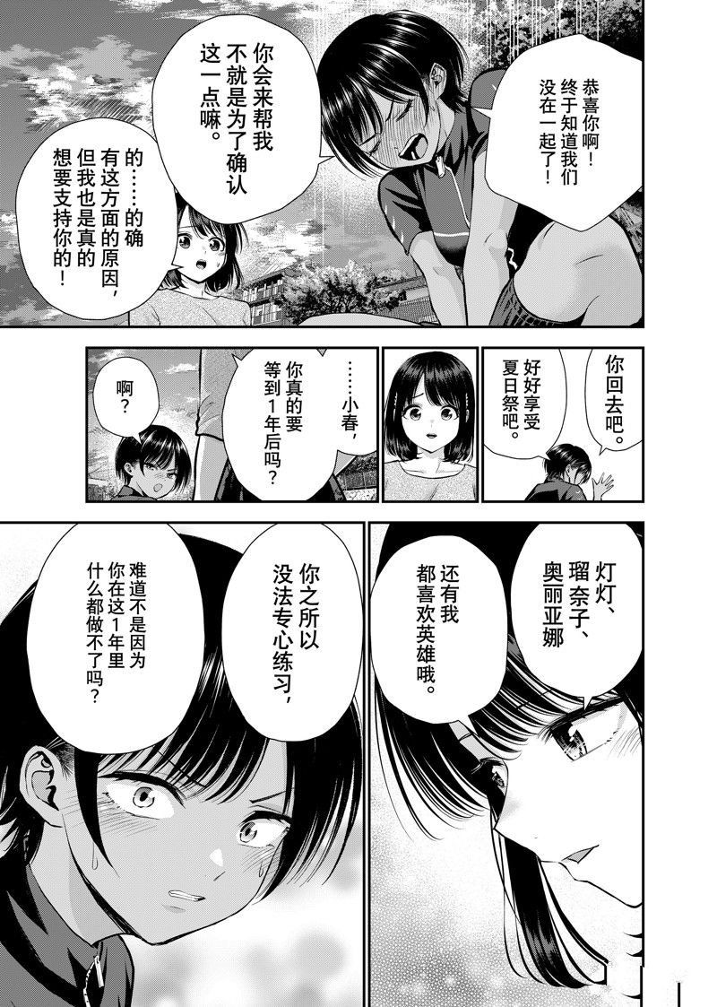 第112话