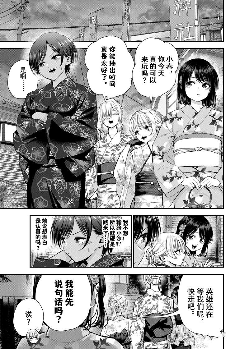 第113话