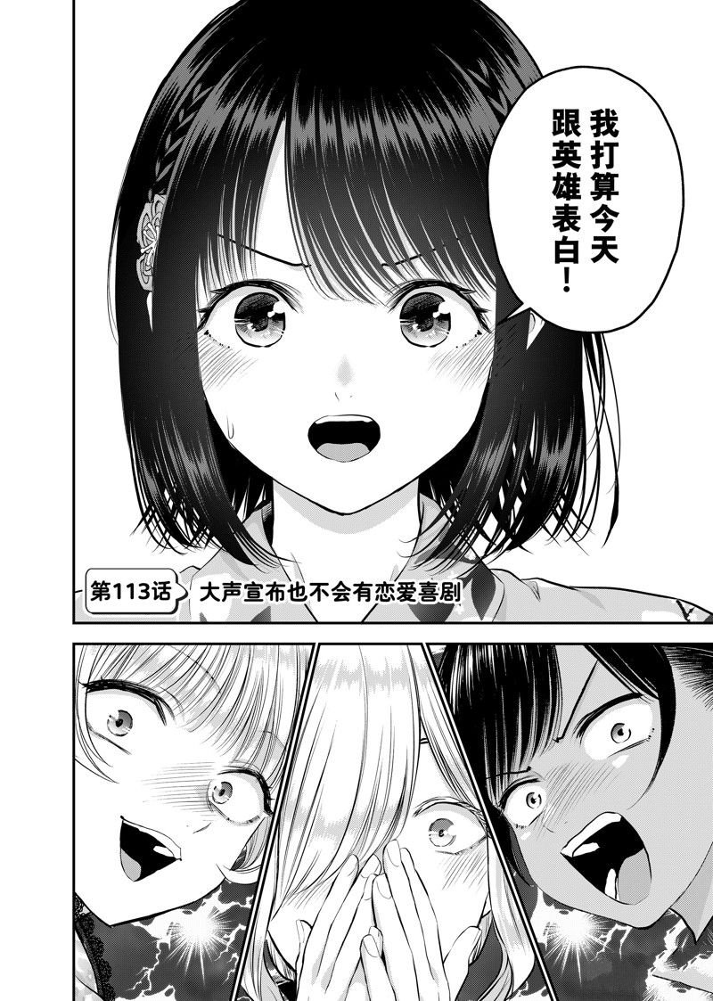 第113话