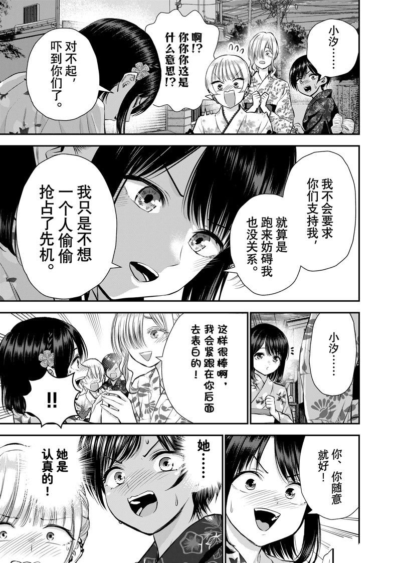 第113话