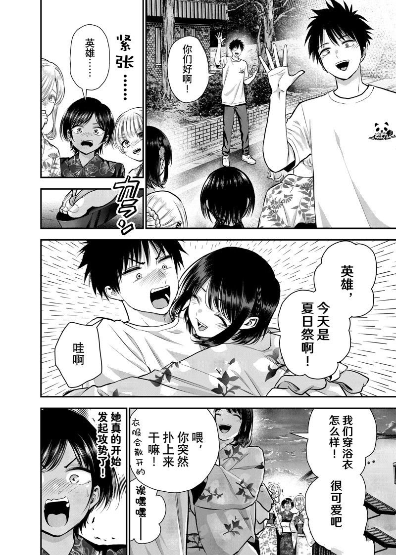 第113话