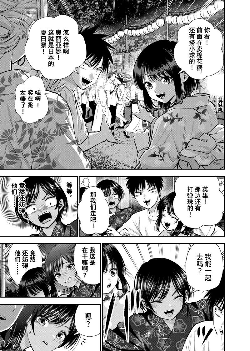 第113话