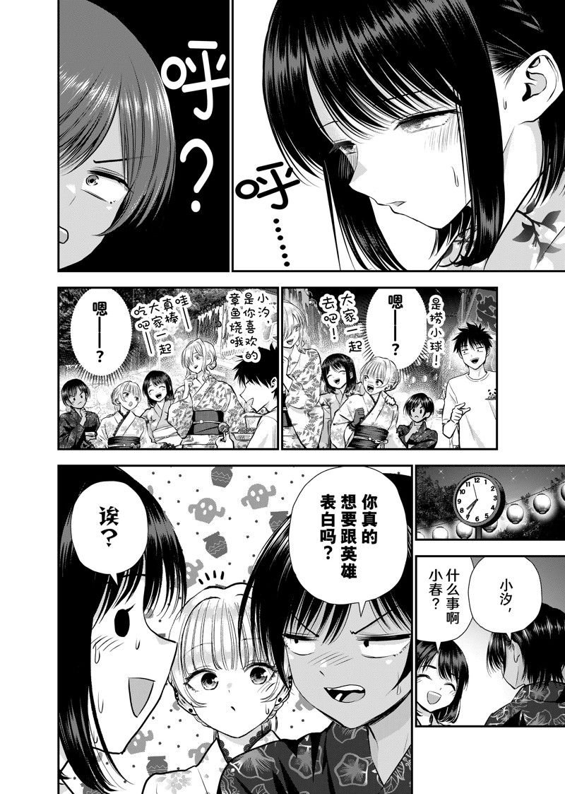 第113话