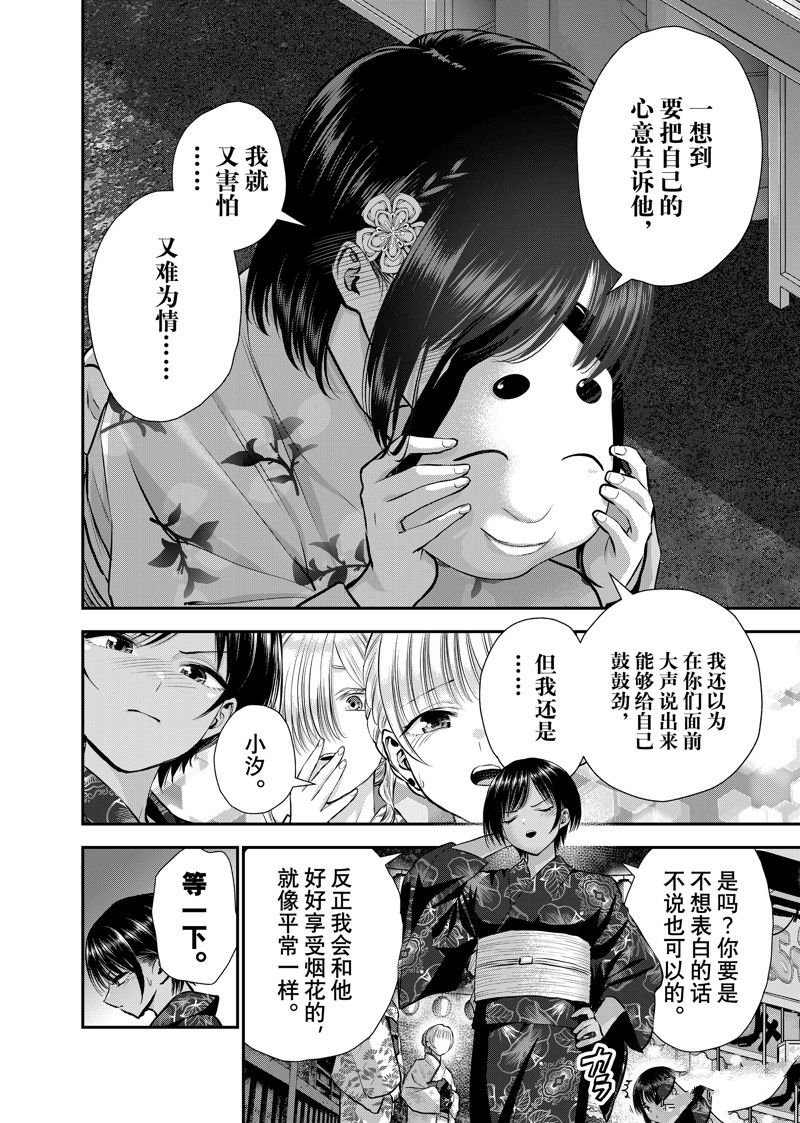 第113话