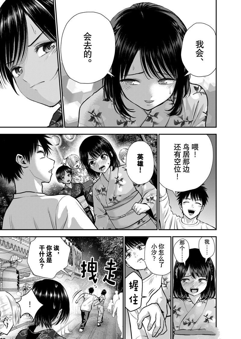 第113话