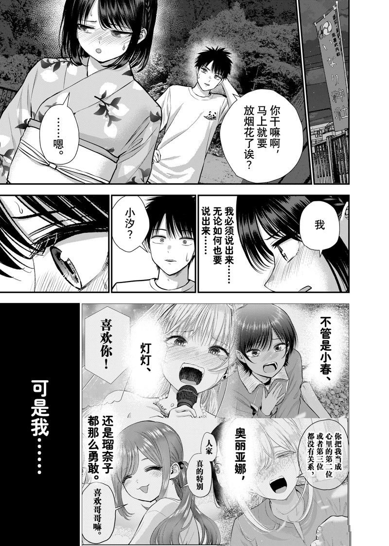 第113话