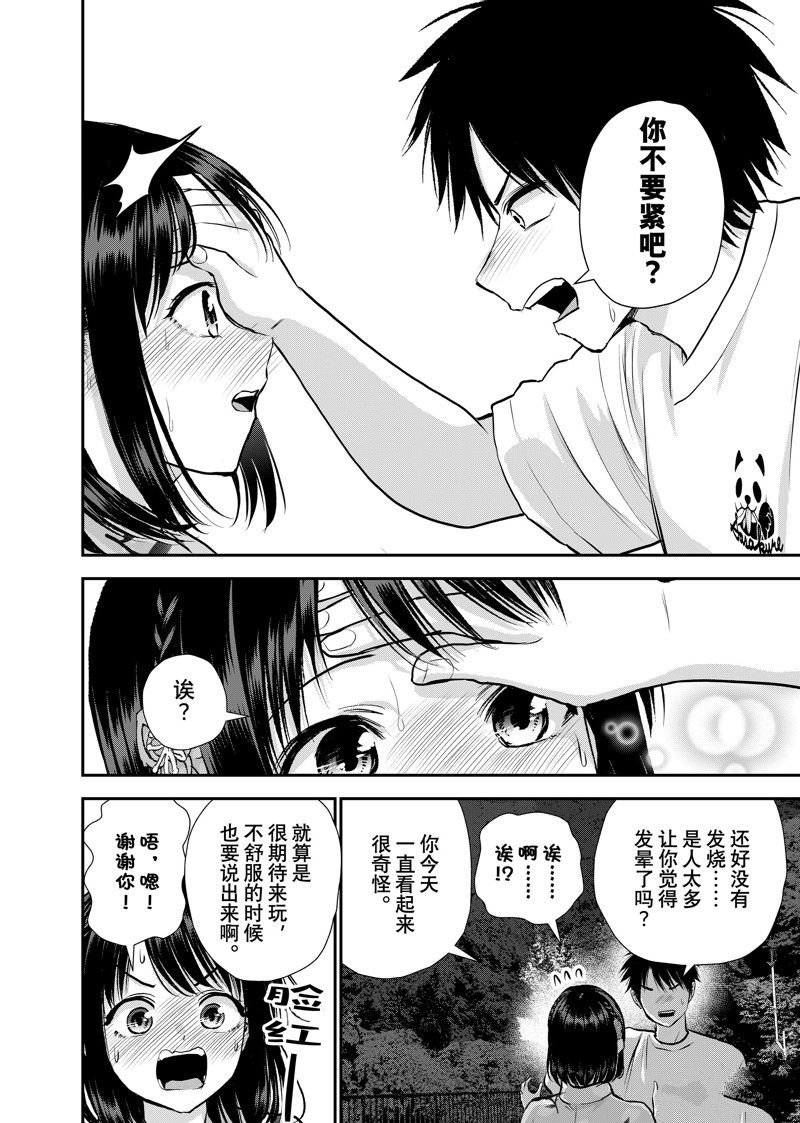 第113话