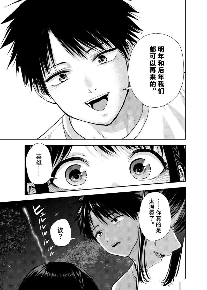 第113话