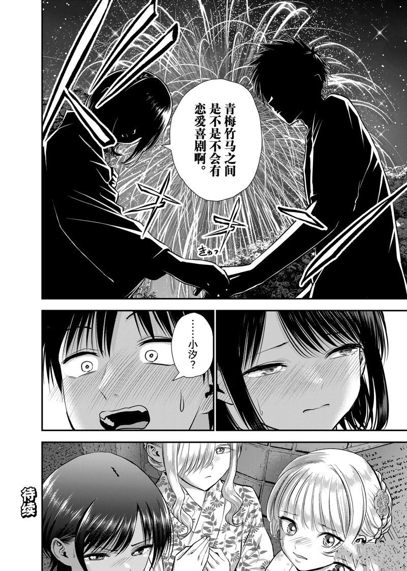 第113话