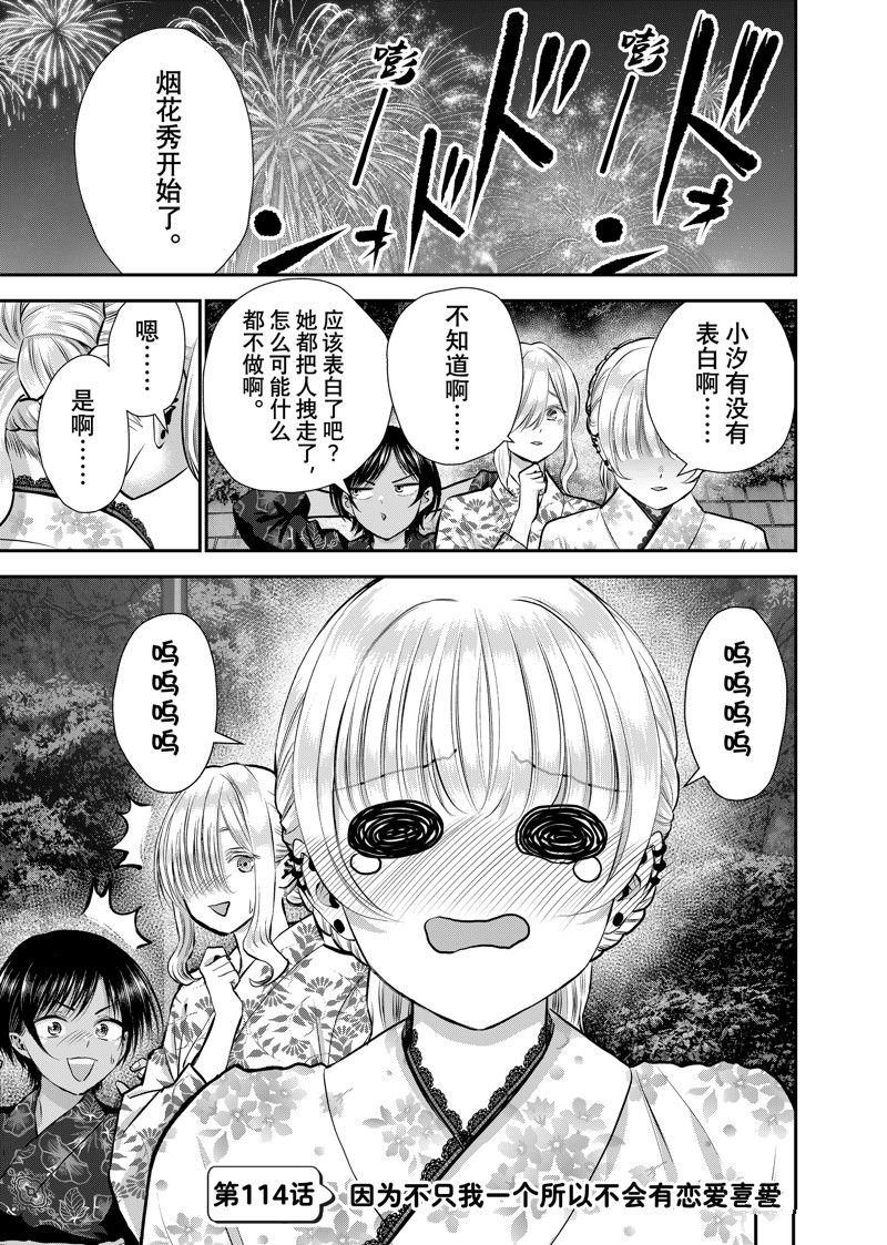 第114话