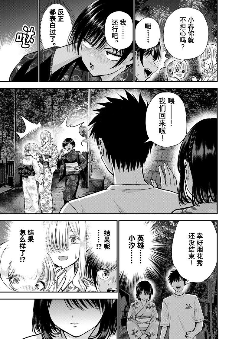 第114话