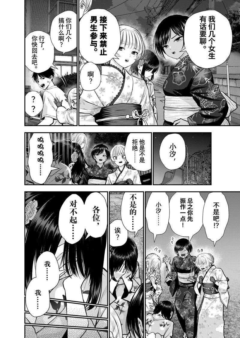 第114话