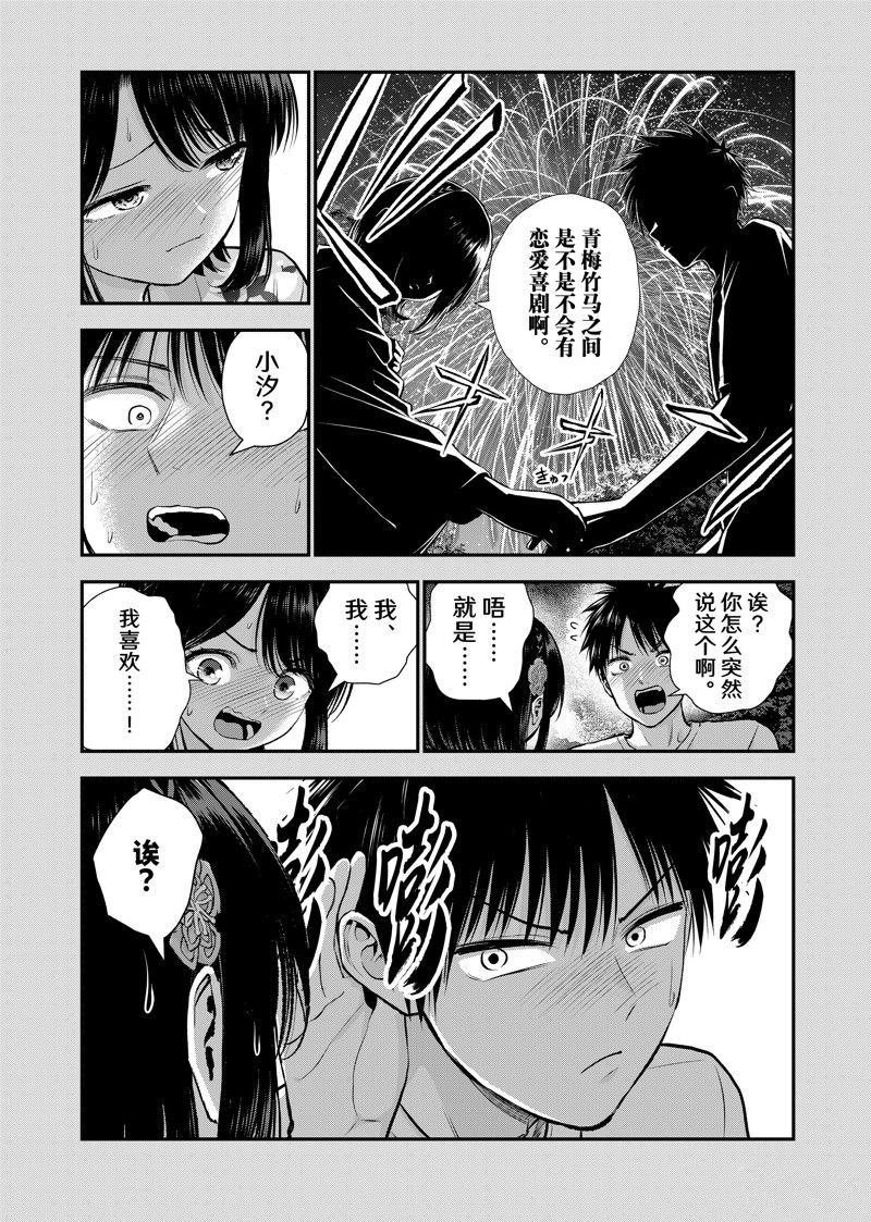 第114话