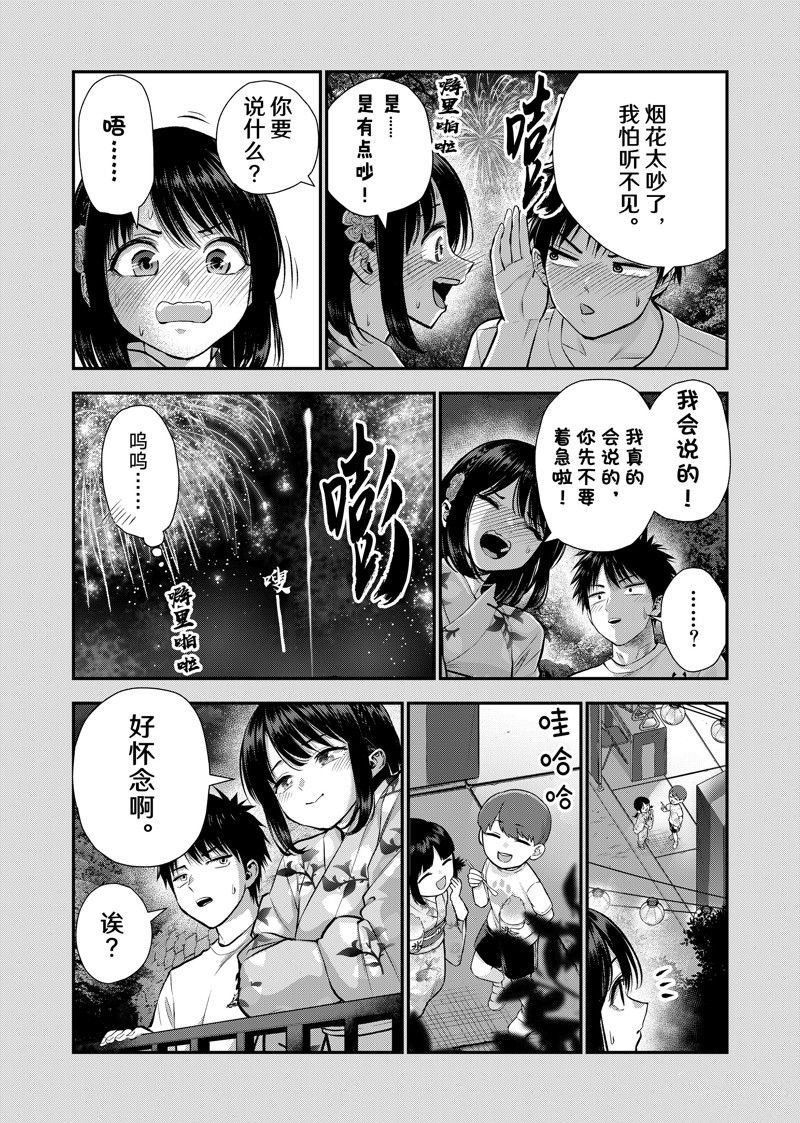 第114话