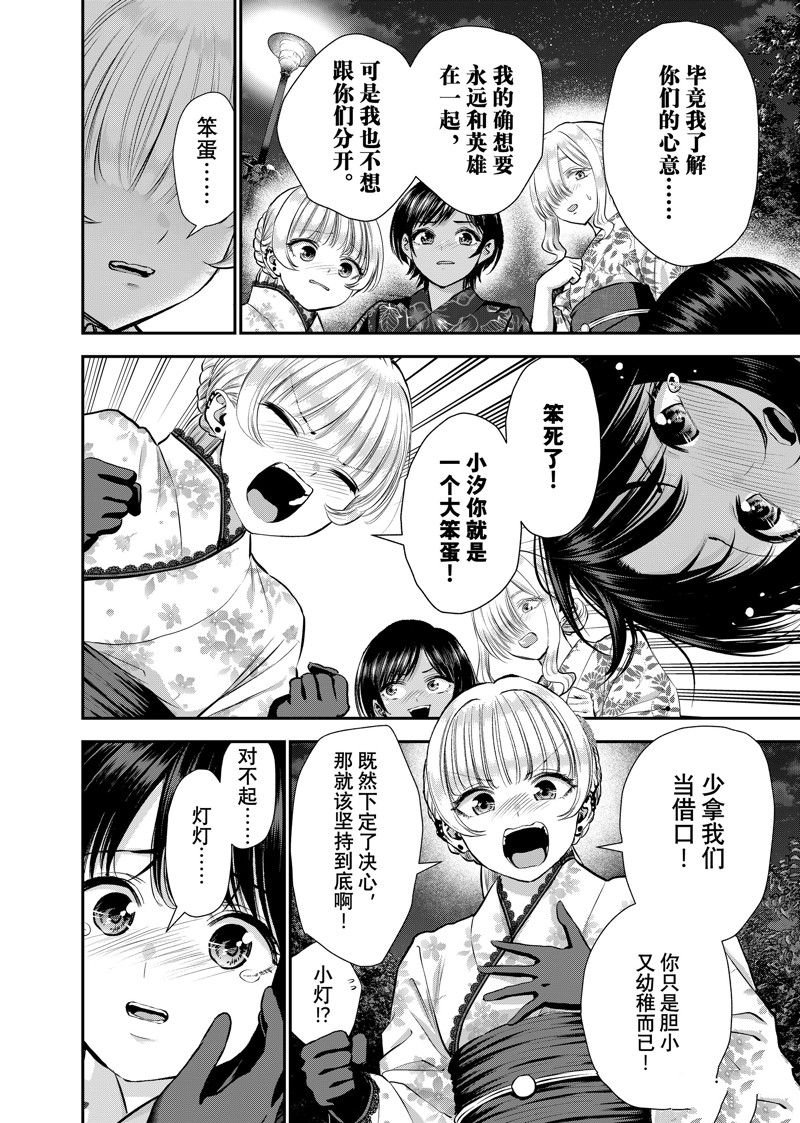 第114话