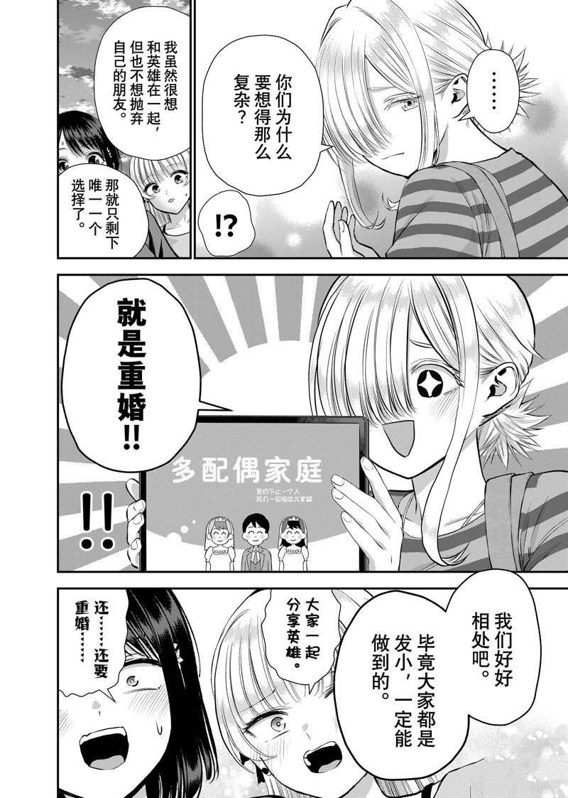 第115话