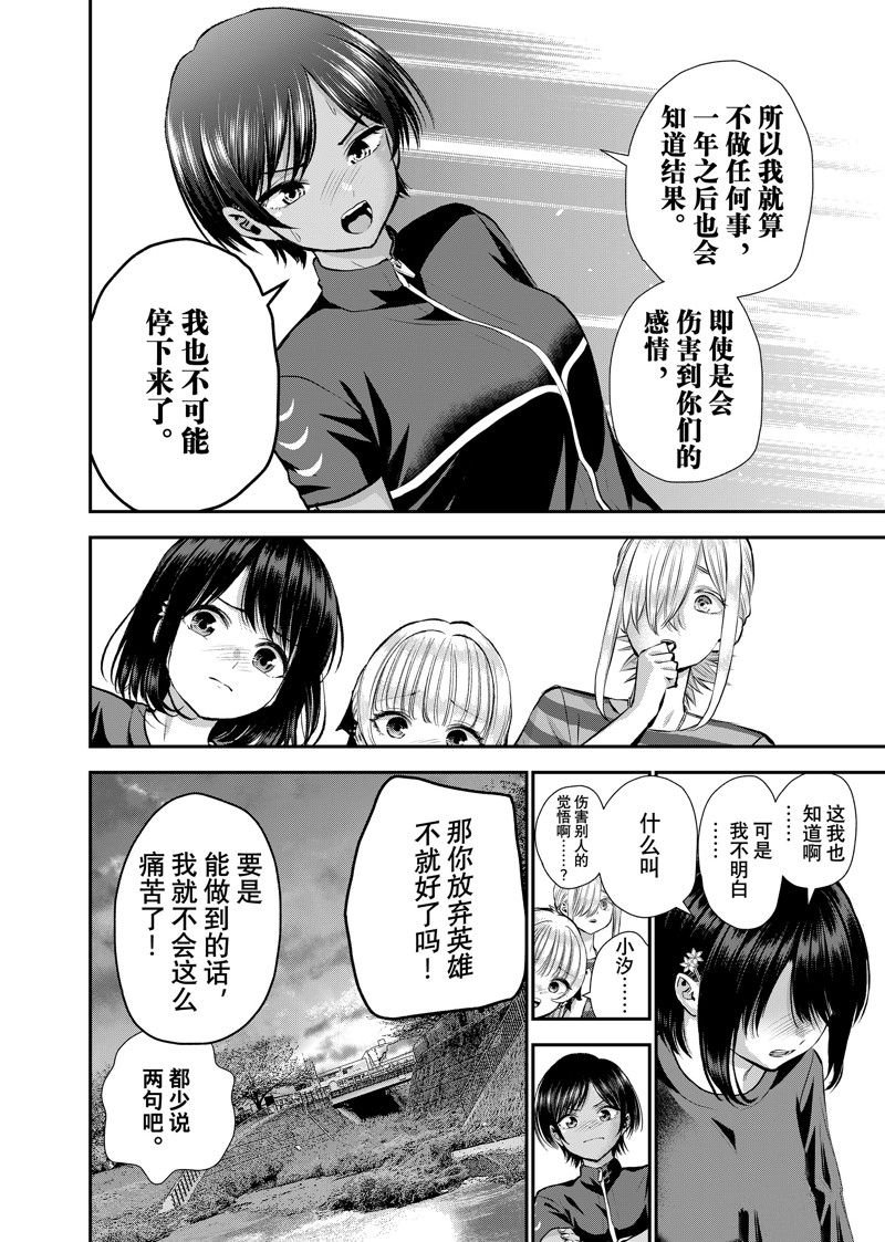 第115话