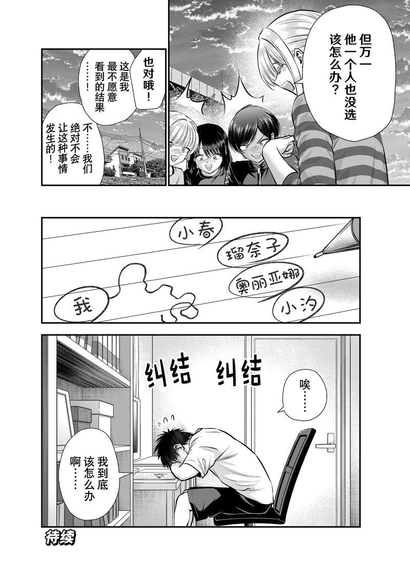 第115话