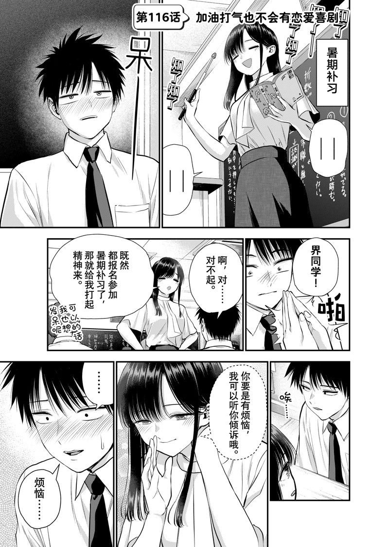 第116话