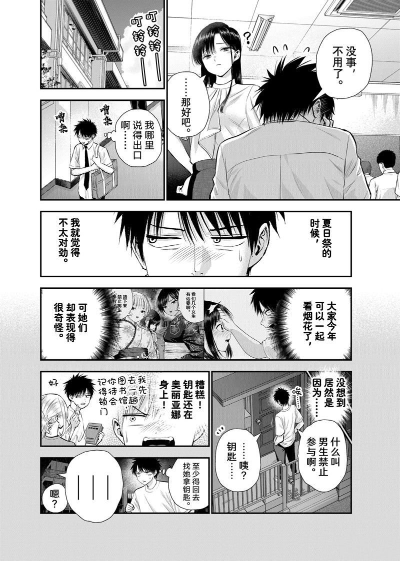 第116话