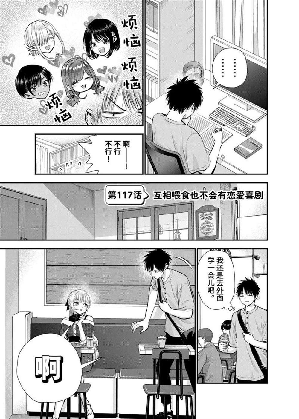 第117话