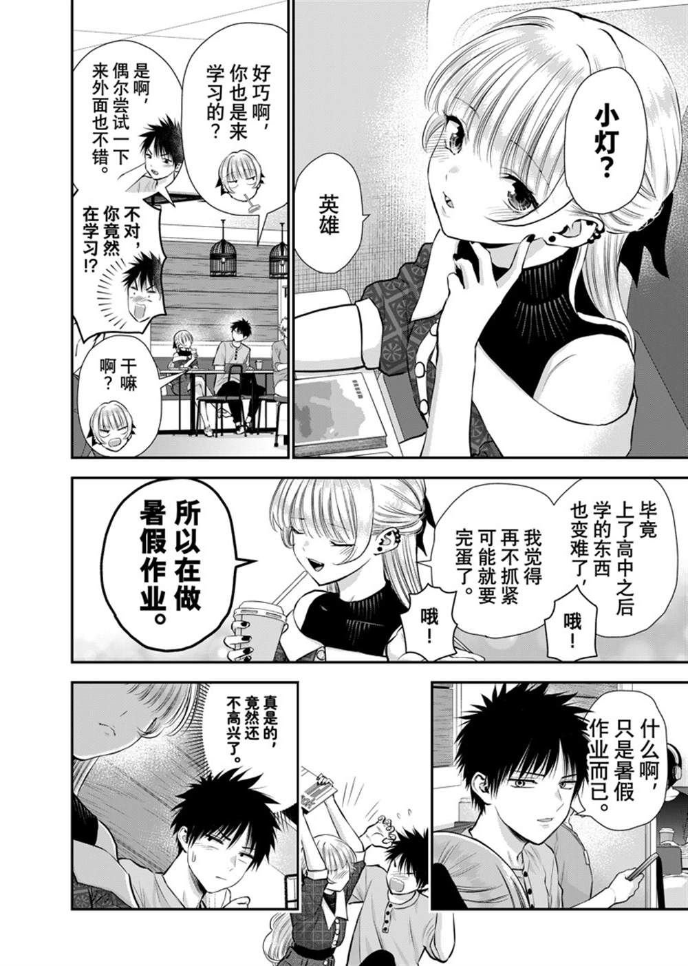 第117话