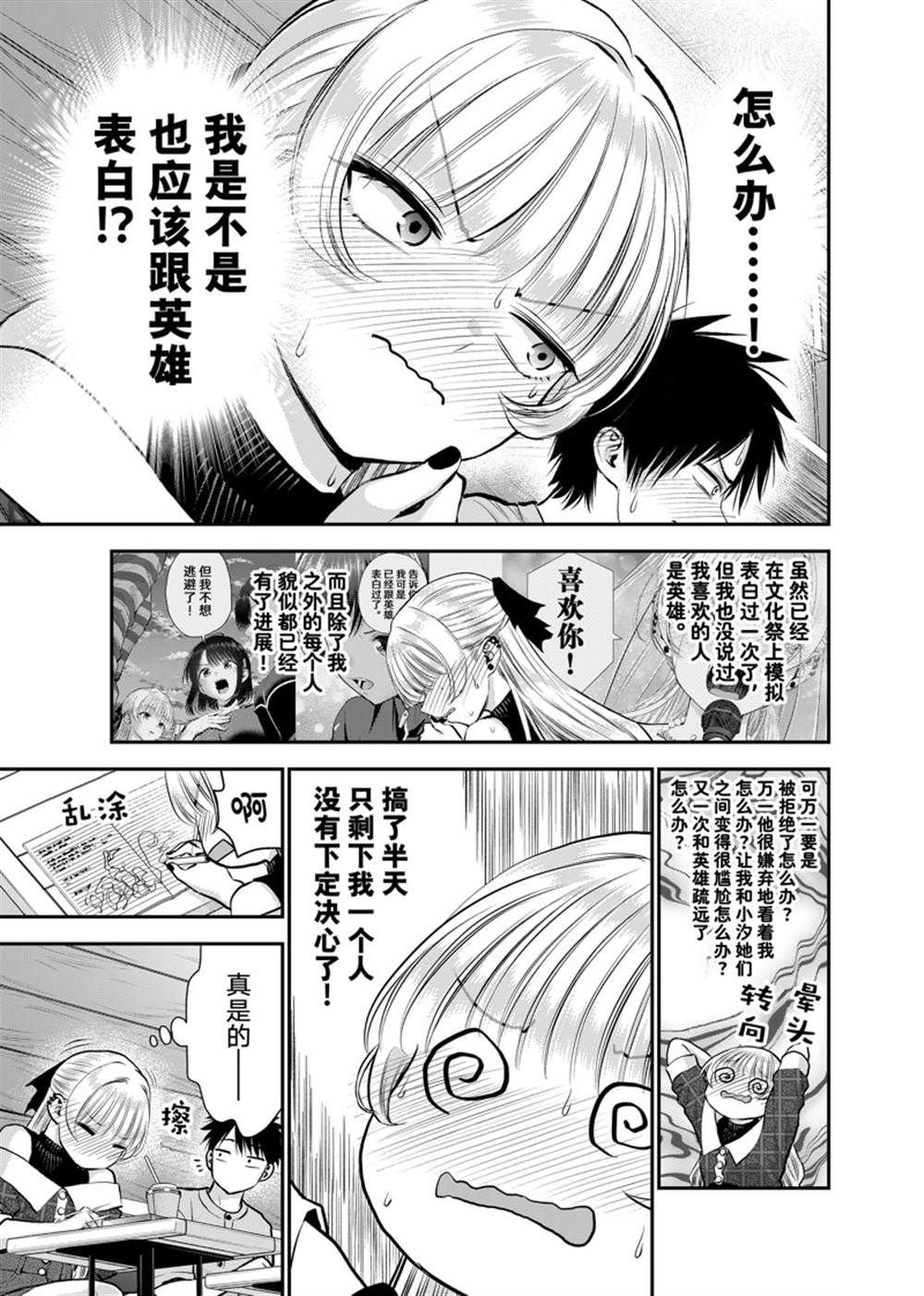第117话